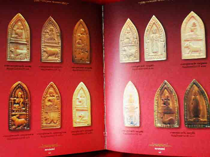 หนังสือหลวงพ่อเดิม วัดหนองโพ เล่มใหญ่ 