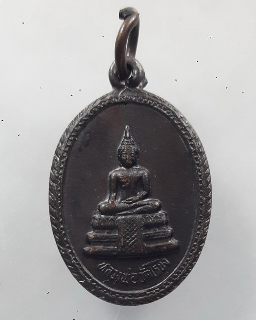 " เหรียญ หลวงพ่อวัดไร่ขิง ปี 2536 สวยๆครับ " 