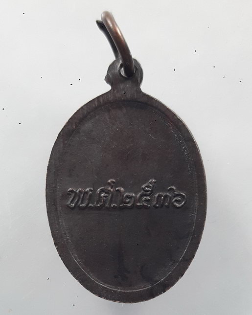 " เหรียญ หลวงพ่อวัดไร่ขิง ปี 2536 สวยๆครับ " 