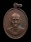 30บาท....	เหรียญครูบาศรีวิชัย(สธ.ปี35) วัดศรีโคมคำ(วัดพระเจ้าตนหลวง)  จ.พะเยา...561