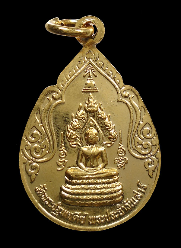 30บาท....เหรียญพระร่วงโรจนฤทธิ์ วัดพระปฐมเจดีย์ หลังพระประจำวันเสาร์ กล่องเดิม