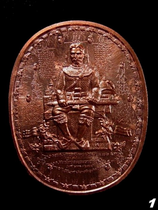 เหรียญสมเด็จพระนเรศวรมหาราช อาจารย์หม่อม นิรนาม ไตรภูมิ เหรียญมหายันต์ (1)