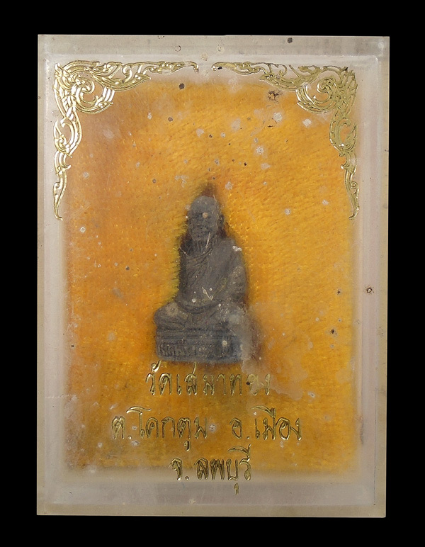30บาท....รูปหล่อหลวงพ่อแช่ม อุดกริ่ง ออกวัดเสมาทอง ลพบุรี...2