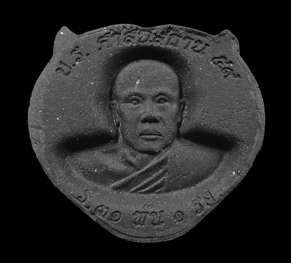 30บาท.... หลวงพ่อดำ ร ๓๑ พัน ๑ รอ พระอาจารย์สัมพันธ์