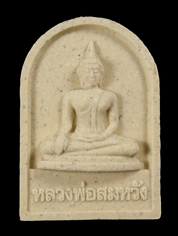 30บาท....หลวงพ่อสมหวัง วัดกลางบางพระ นครปฐม ปี๒๕๕๘...1