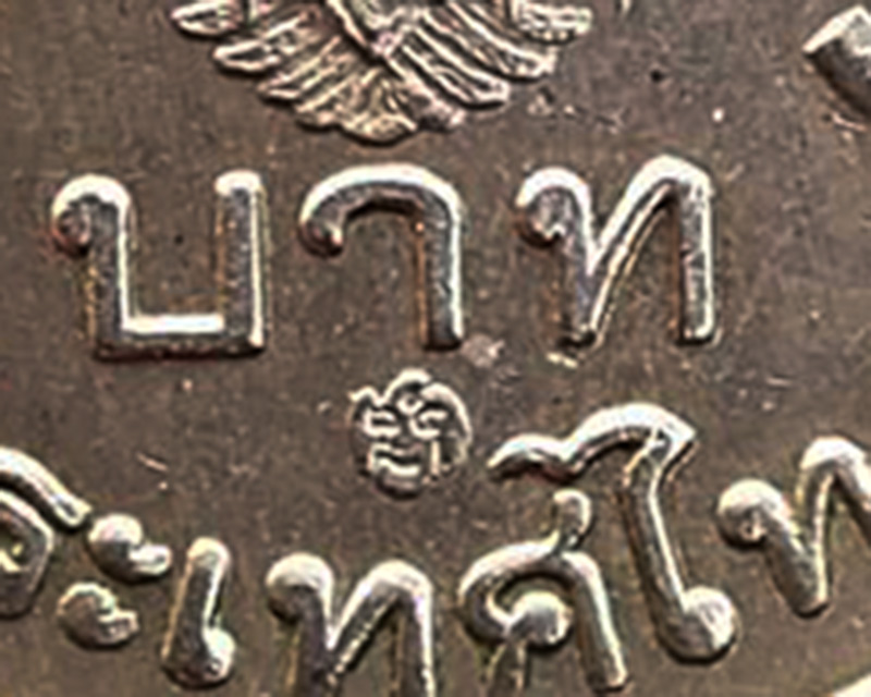 เหรียญ 5 บาท ร.9 ครุฑพ่าห์ตรง พ.ศ 2525 โค้ด 25 สร้างน้อย 500000 เหรียญ