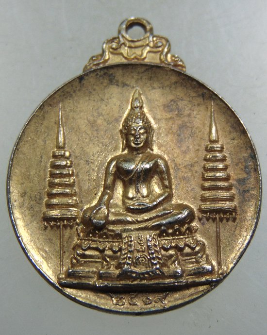๒๐ เหรียญพระประทานพร หลวงพ่อแพ ปี๑๙
