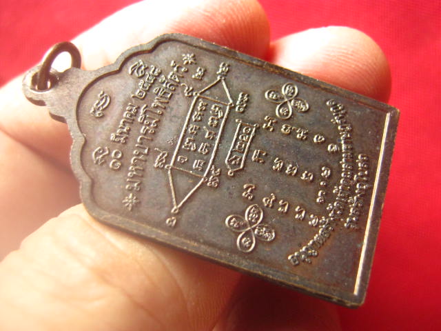 เหรียญโต๊ะหมู่ หลวงปู่หงษ์ พรหมปัญโญ รุ่นสร้างอุโบสถ ปี 2548 