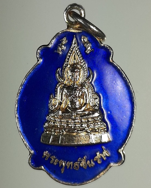 เหรียญพระพุทธชินราช วัดพระศรีรัตนมหาธาตุ พิษณุโลก ///549