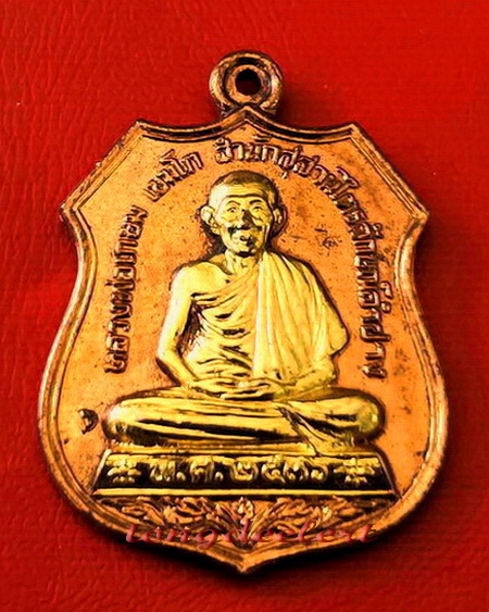 เหรียญหลวงพ่อเกษม เขมโก สำนักสุสานไตรลักษณ์ จ.ลำปาง รุ่นนะหน้าทอง ปี 2536