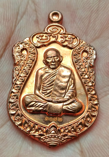 เหรียญหลวงเสมา หลวงปู่ทิม วัดระหารไร่ จ.ระยอง รุ่นบรรจุหัวใจ ปี 57