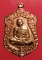 เหรียญหลวงเสมา หลวงปู่ทิม วัดระหารไร่ จ.ระยอง รุ่นบรรจุหัวใจ ปี 57