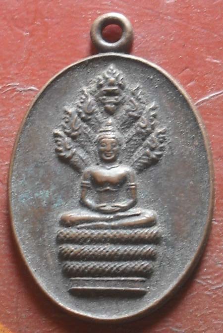  เหรียญหลวงพ่อนาค วัดท่าข้าม ปี2525