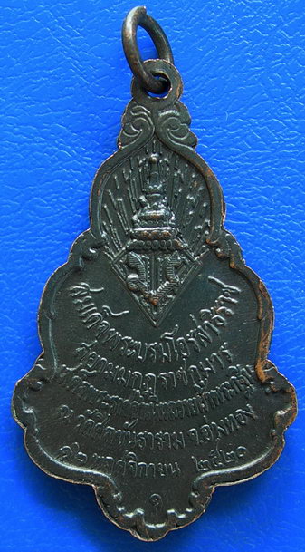 เหรียญรัชกาลที่ 10 ปี 2520 รีบเก็บครับ.........