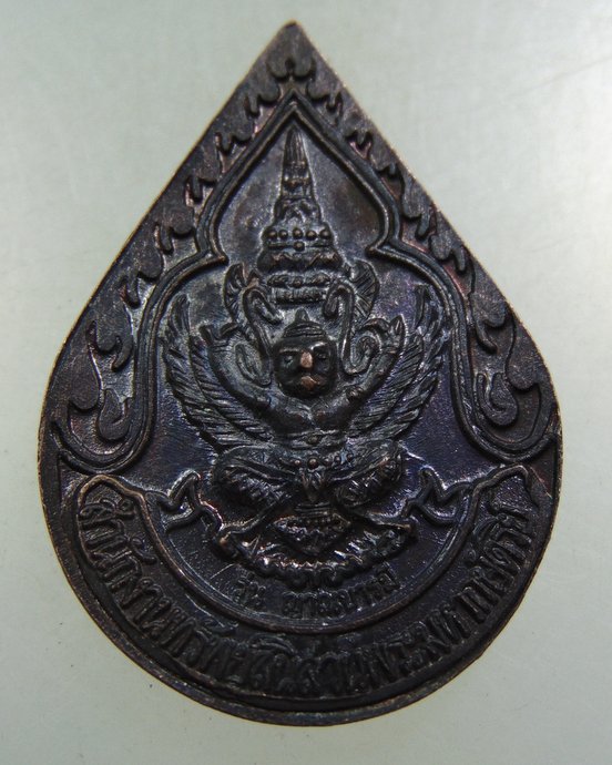 ๒๐ เหรียญหลวงพ่อคูณ วัดบ้านไร่