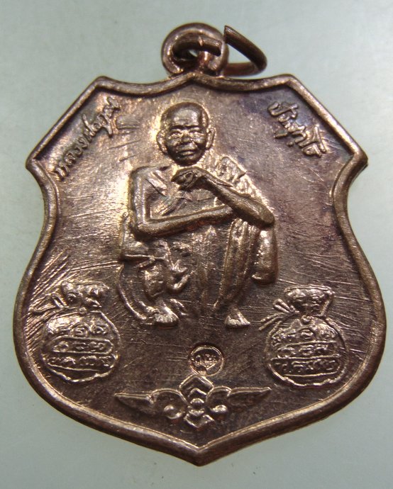 ๒๐  เหรียญหลวงพ่อคูณ วัดบ้านไร่