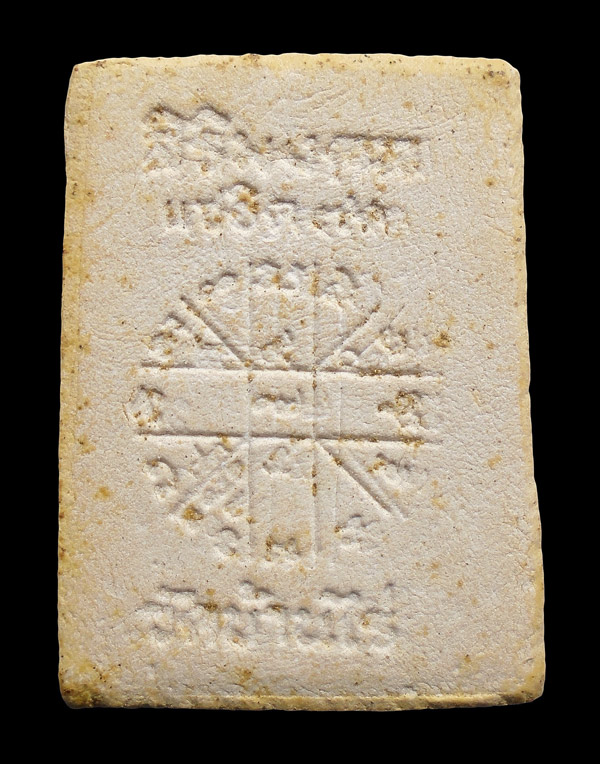 30บาท....พระผงรูปเหมือนฝังตะกรุด หลวงพ่อคูณ วัดบ้านไร่  รุ่นศิริมงคลแซยิด ๗๑....587