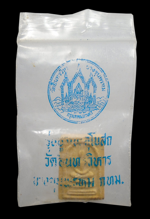 30บาท....พระสมเด็จพิมพ์คะแนน หลังหลวงปู่ภู รุ่นบูรณะอุโบสถ วัดอินทรวิหาร ปี 2535...597