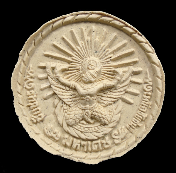 30บาท....พระผงสมเด็จพระเจ้าตากสินมหาราช ค่ายบางกุ้ง...604