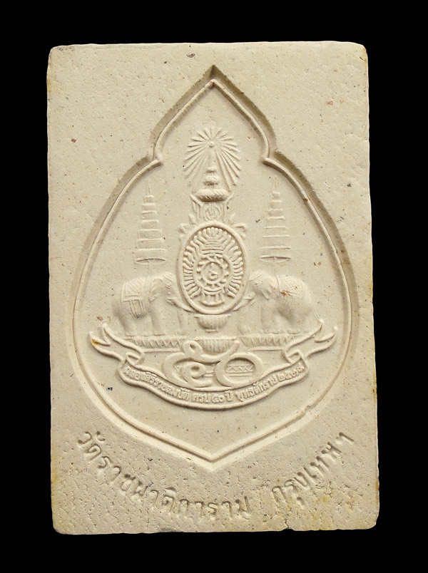 30บาท....พระผงหลวงพ่อสุก วัดราชผาติการาม กรุงเทพ...606