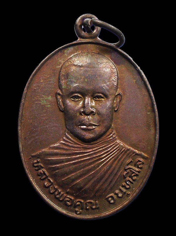 30บาท....เหรียญหลวงพ่อคูณ รุ่น คูณ x คูณ ออกวัดห้วยจรเข้