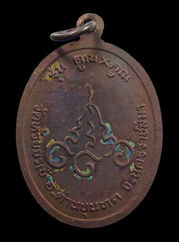 30บาท....เหรียญหลวงพ่อคูณ รุ่น คูณ x คูณ ออกวัดห้วยจรเข้