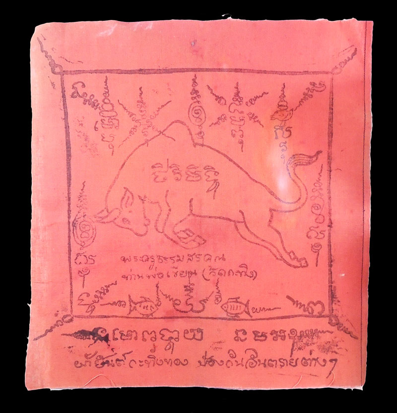 30บาท....ผ้ายันต์หลวงพ่อเขียน วัดกะทิง
