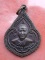 เริ่ม 10 บาท กับ เหรียญหลวงพ่อส่ง จ.นครสวรรค์ .…B148