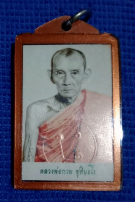 รูปถ่ายครึ่งองค์ ล.พ.กวย วัดโฆษิตาราม "รุ่นเมตตาศิษย์ "ปี2563
