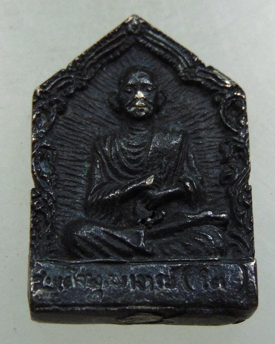 เหรียญหล่อสมเด็จโต-หลวงปู่เผือก วัดทุ่งเศรษฐี