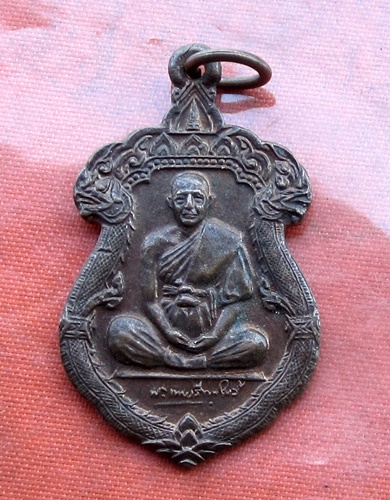 เริ่ม 10 บาท กับ เหรียญพระเทพรัตนโมลี วัดพระธาตุพนม นครพนม .…B150