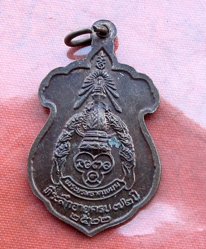 เริ่ม 10 บาท กับ เหรียญพระเทพรัตนโมลี วัดพระธาตุพนม นครพนม .…B150