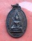 เริ่ม 10 บาท กับ เหรียญหลวงพ่อพระพุทธชินราช .…B170