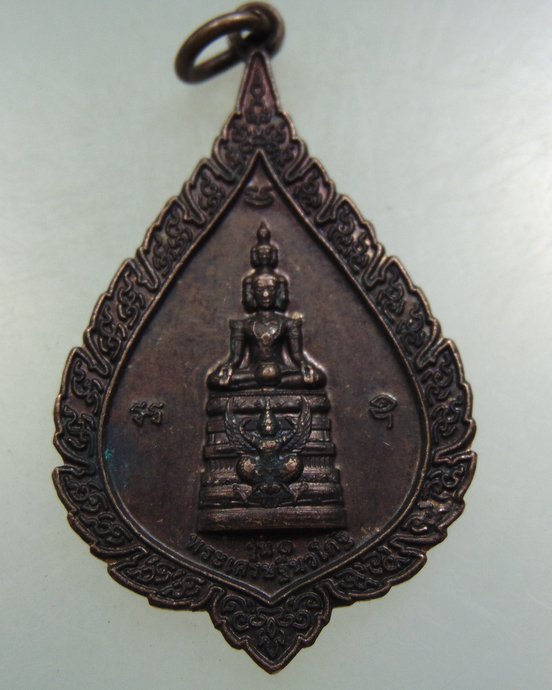 ๒๐ เหรียญรุ่น๑ พระเศรษฐีนวโกฎิ วัดทวีการะอนันต์