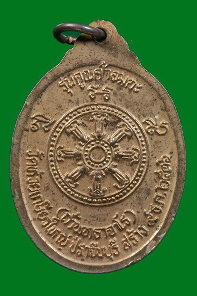 หลวงพ่อคูณ กระหลั่ยทองลงยาสีแดง ปี 2536  สวยครับ