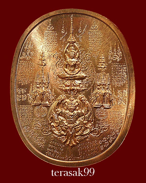 เหรียญระเบิด มหายันต์ พิมพ์พระนเรศวรมหาราช(นั่ง) รุ่นปราบไพรี อริศตรูพ่าย ปี2549 (1)