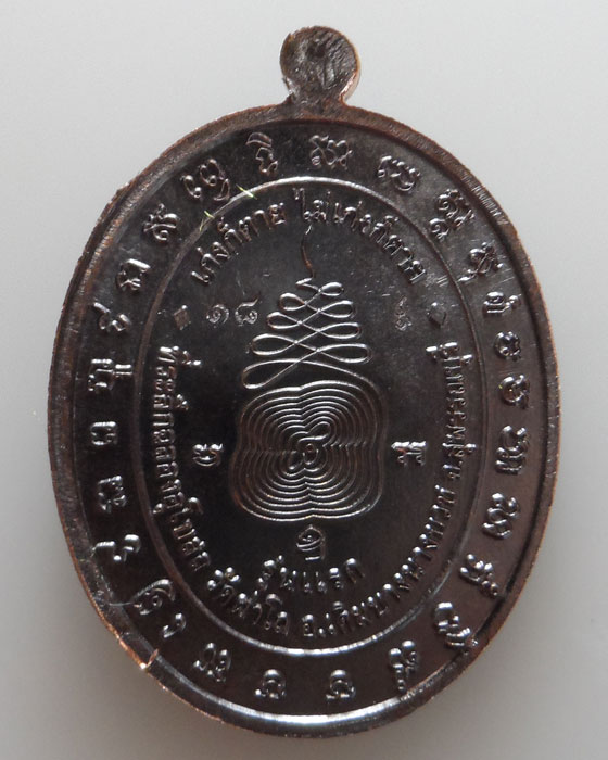 (390฿) เหรียญรุ่นแรก หลวงพ่อแดง วัดฝาโถ จ.สุพรรณบุรี
