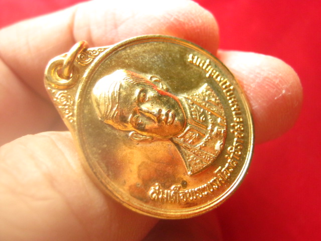 เหรียญพระบรมโอรสาธิราชสยามมกุฎราชกุมาร ปี 2520 เนื้อกะไหล่ทอง