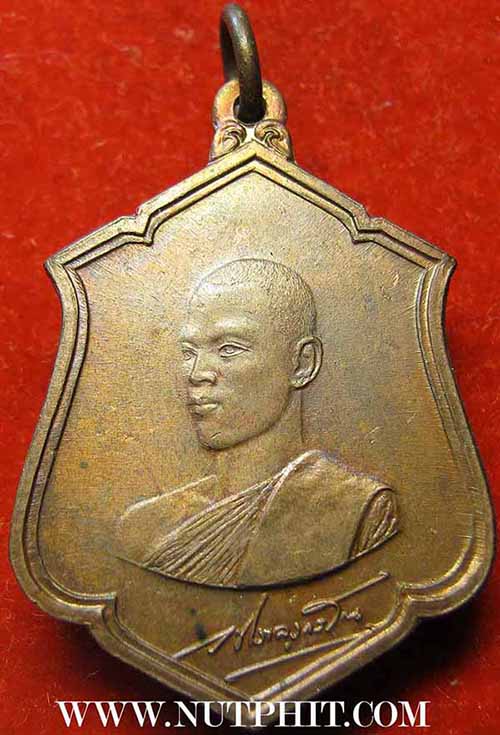 เหรียญในหลวงรัชกาลที่ ๑๐ ทรงผนวช พ.ศ.๒๕๒๑+บัตรรับรองพระแท้*176