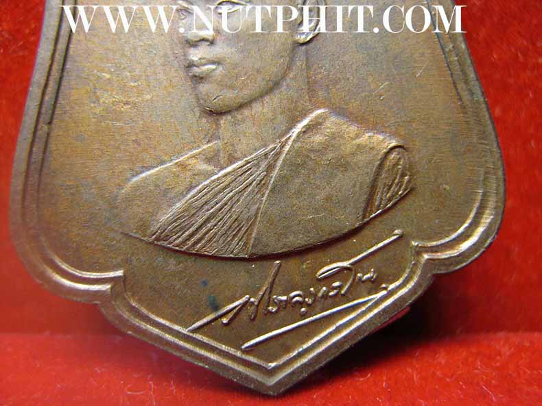 เหรียญในหลวงรัชกาลที่ ๑๐ ทรงผนวช พ.ศ.๒๕๒๑+บัตรรับรองพระแท้*176