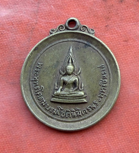 เริ่ม 10 บาท กับ เหรียญพระพุทธโคดมบรมโชตินิมิตตรพระพุทธชินราช ปี 18 วัดราชปักษี .…B193