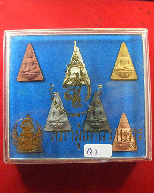 เคาะเดียว  พระสมเด็จนางพญา สก. ชุดเนื้อผงพิมพ์ ๗ สี ปี ๒๕๔๗ พร้อมกล่องเดิม