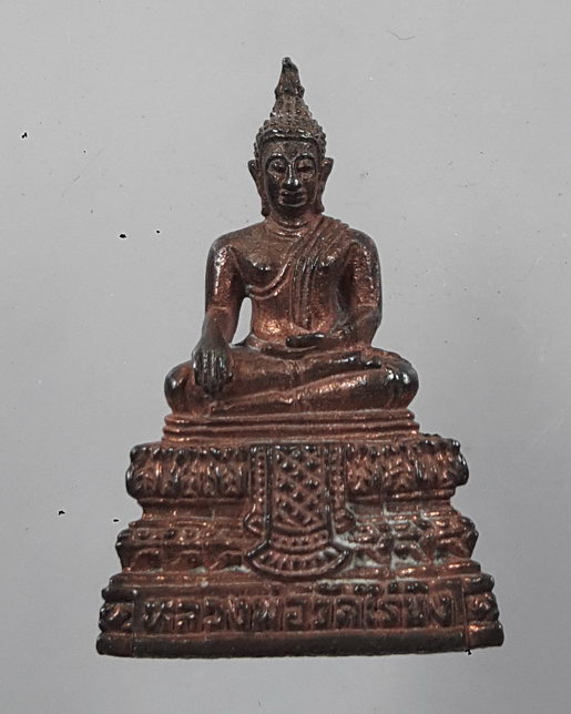 " รูปหล่อ หลวงพ่อวัดไร่ขิง เนื้อสำริดโบราณ จ.นครปฐม ปี 2543 สวๆกล่องเดิมครับ "