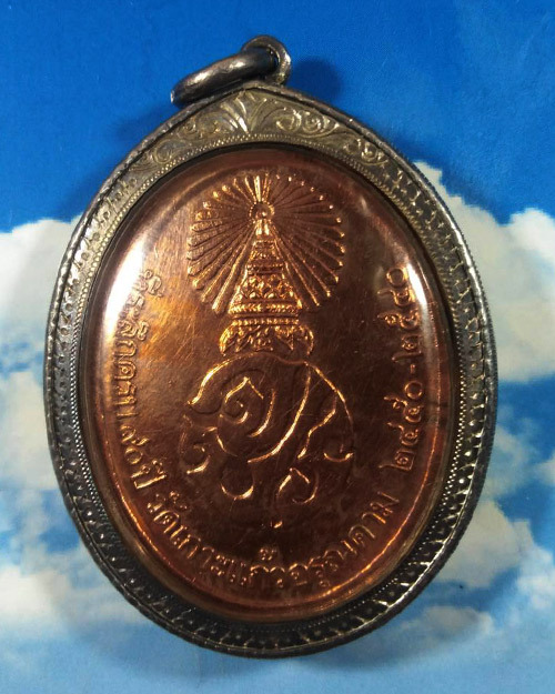 เหรียญ ร.5 ที่ระลึกครบ 90 ปี วัดเกาะแก้วอรุณคาม ปี 2540 พร้อมตลับเงิน