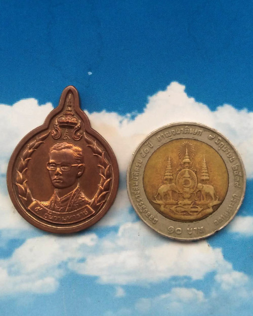 เหรียญที่ระลึก 5 ธันวา ครั้งที่ 18 มหาราช 5 ธ.ค.2537