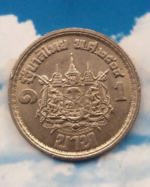เหรียญ 1 บาท รัชกาลที่ 9 เสด็จนิวัติพระนคร ปี 2504