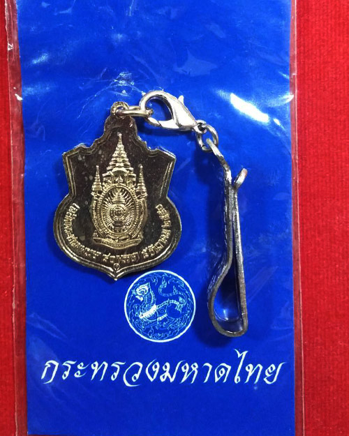 เหรียญเสมาที่ระลึกในหลวง ๘๐ พรรษา ปี ๒๕๕๐ เนื้ออัลปาก้า