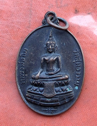 เริ่ม 10 บาท กับ เหรียญหลวงพ่อฉิม วัดสุทธาราม กรุงเทพ ฯ.…B208