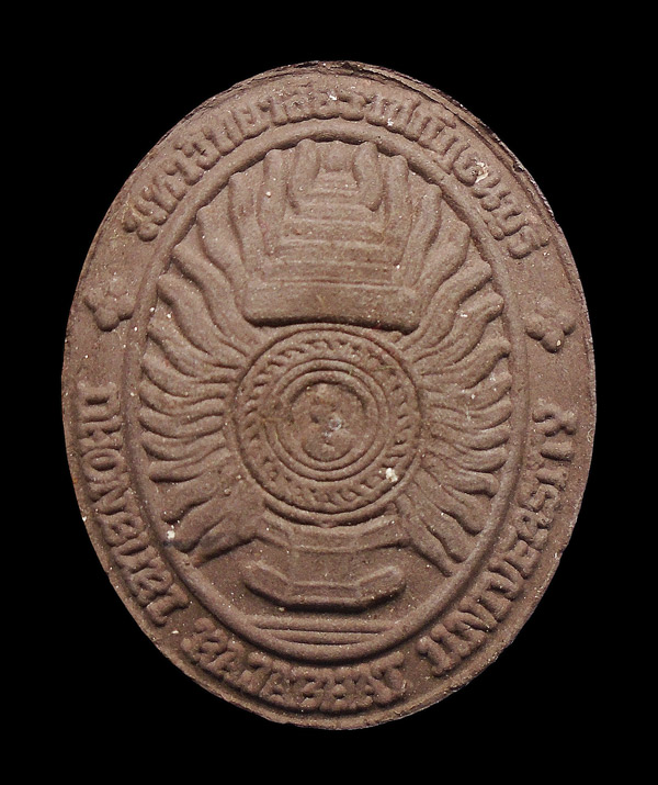 30บาท....สมเด็จพระเจ้าตากสินมหาราช มหาวิทยาลัยราชภัฏธนบุรี 