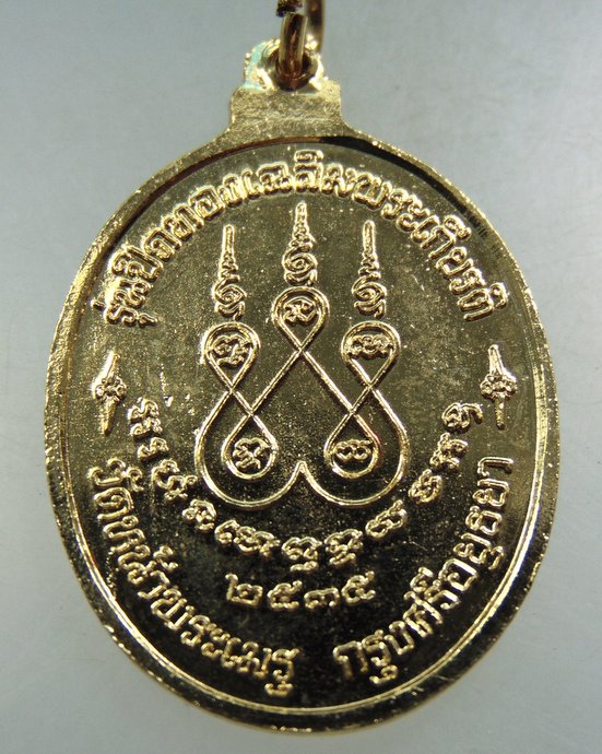 เหรียญพระคันธารราฐ วัดหน้าพระเมรุ จ อยุธยา